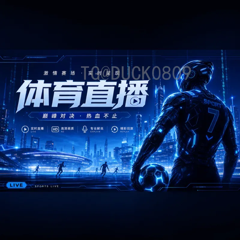 完整2026年美加墨世界杯球队赛程全解析：48队征战北美三国