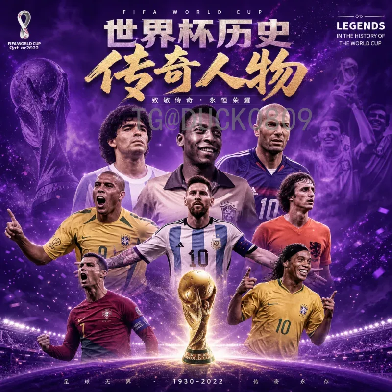 2026世界杯承办：北美三国联合举办的历史性赛事筹备与展望